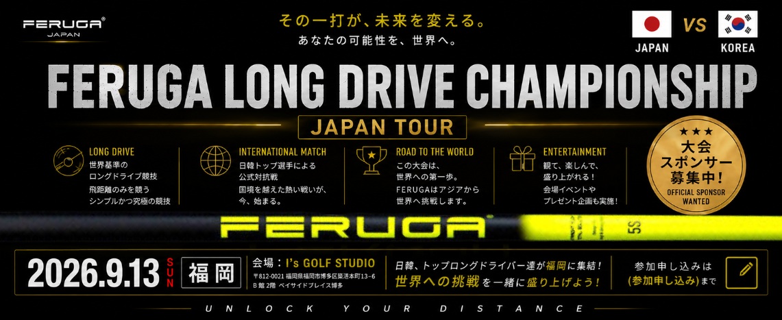 FERUGA LONG DRIVE CHAMPIONSHIP JAPAN TOUR